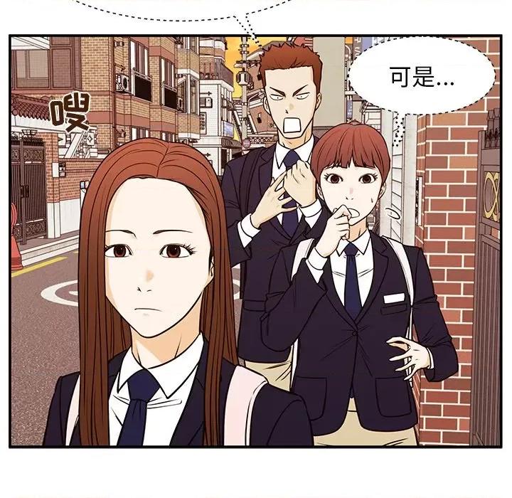 这该死的魔咒 这该死的魔咒-第 30 话 第112页