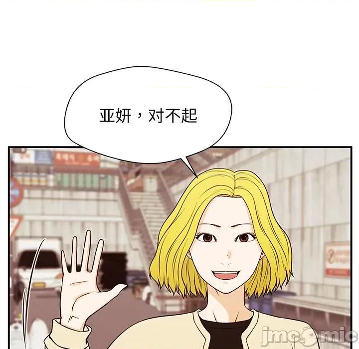这该死的魔咒 这该死的魔咒-第 30 话 第115页