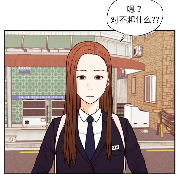 这该死的魔咒 这该死的魔咒-第 30 话 第117页