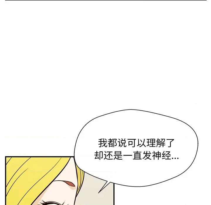这该死的魔咒 这该死的魔咒-第 30 话 第118页
