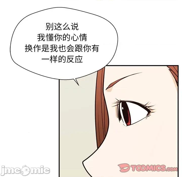 这该死的魔咒 这该死的魔咒-第 30 话 第120页