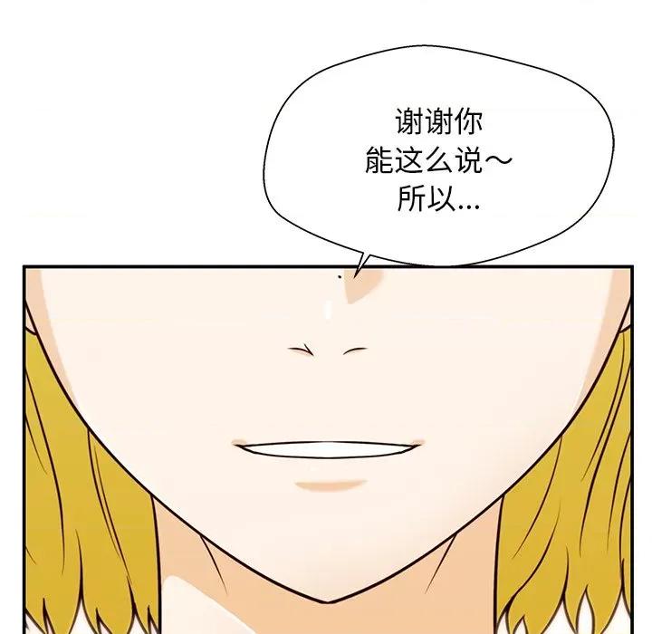 这该死的魔咒 这该死的魔咒-第 30 话 第122页