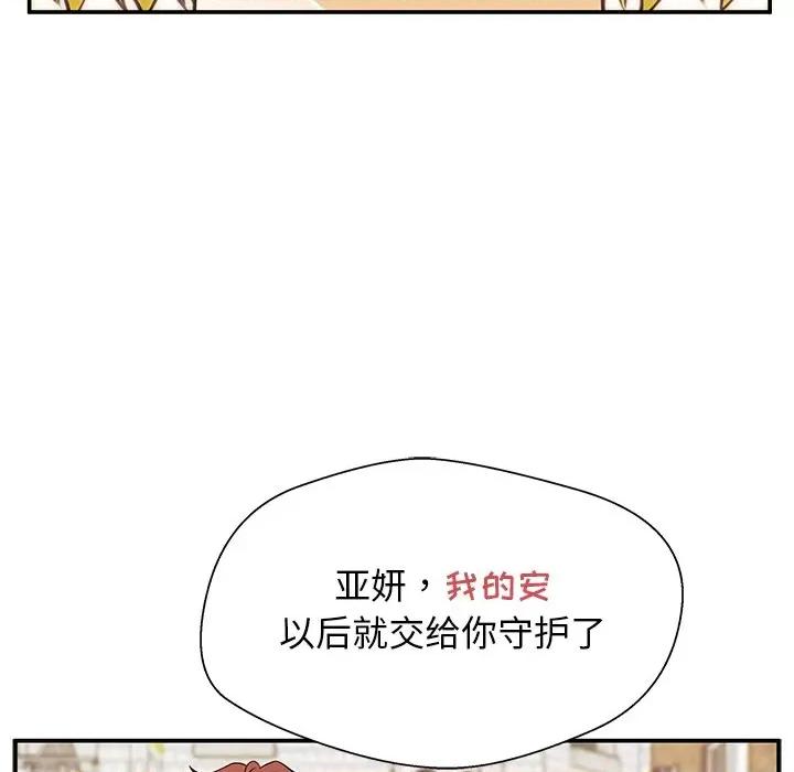 这该死的魔咒 这该死的魔咒-第 30 话 第123页