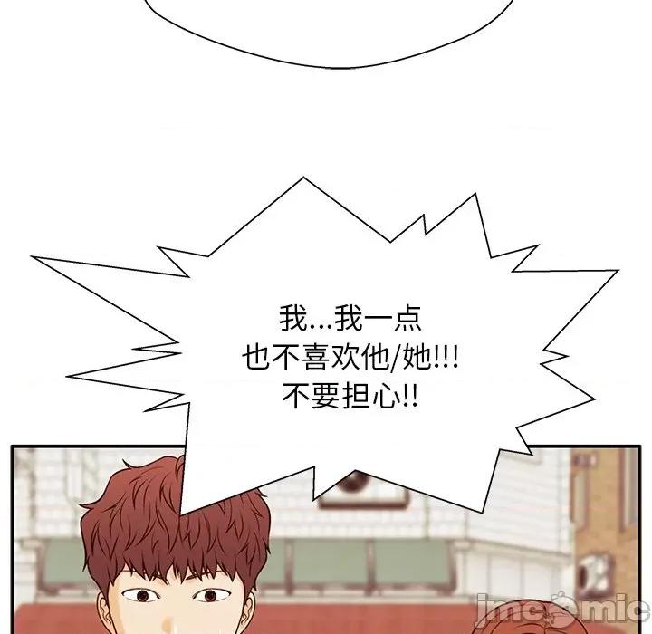这该死的魔咒 这该死的魔咒-第 30 话 第125页