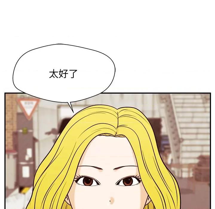 这该死的魔咒 这该死的魔咒-第 30 话 第127页