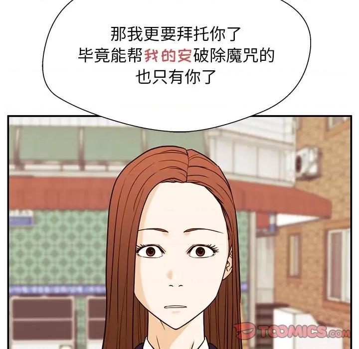 这该死的魔咒 这该死的魔咒-第 30 话 第129页