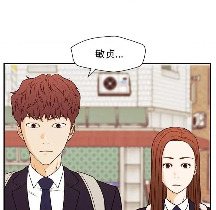 这该死的魔咒 这该死的魔咒-第 30 话 第133页