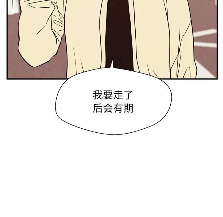 这该死的魔咒 这该死的魔咒-第 30 话 第137页