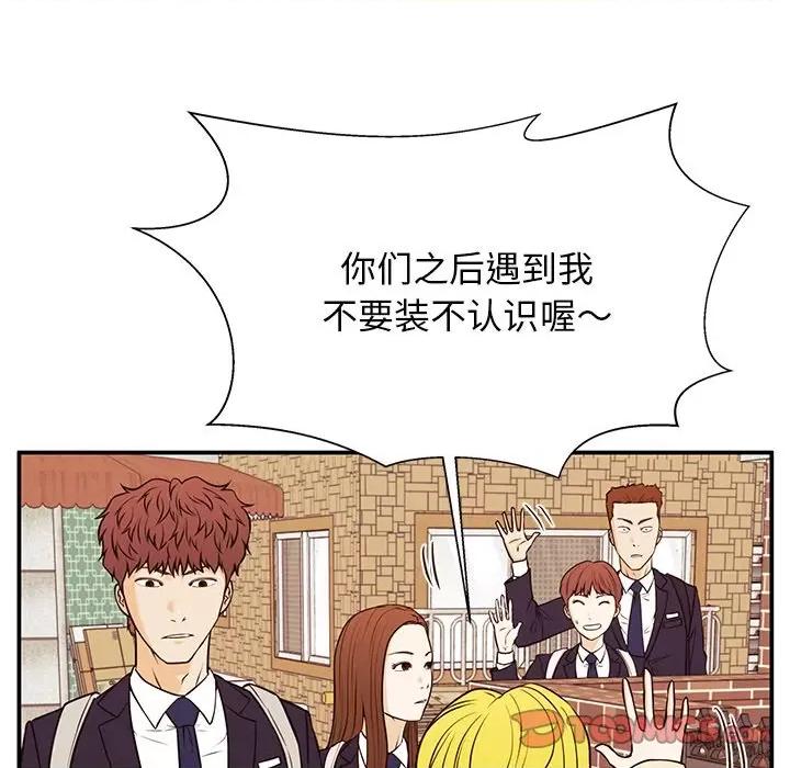 这该死的魔咒 这该死的魔咒-第 30 话 第138页