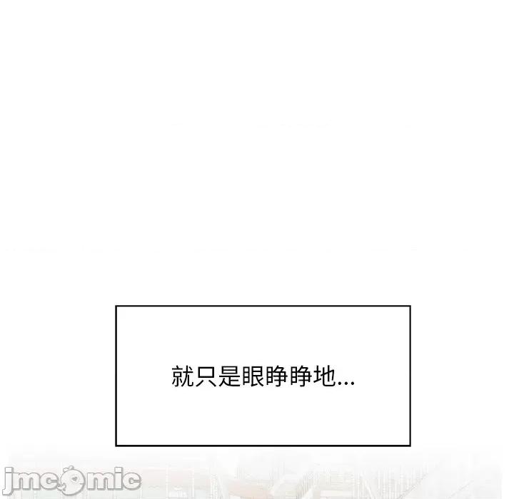这该死的魔咒 这该死的魔咒-第 30 话 第150页