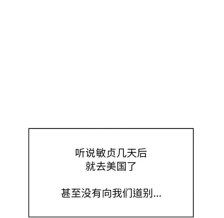 这该死的魔咒 这该死的魔咒-第 30 话 第154页