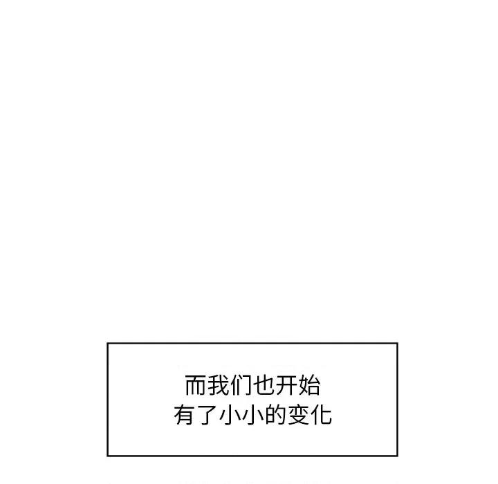 这该死的魔咒 这该死的魔咒-第 30 话 第157页
