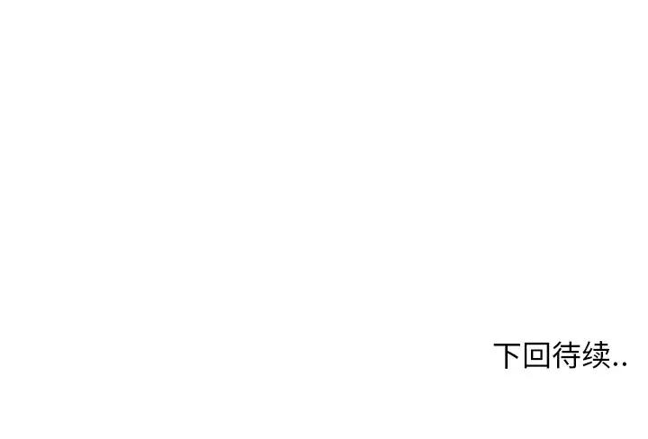 这该死的魔咒 这该死的魔咒-第 30 话 第158页
