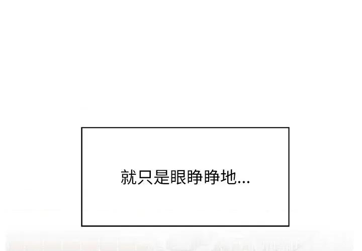 这该死的魔咒 这该死的魔咒-第 31 话 第1页