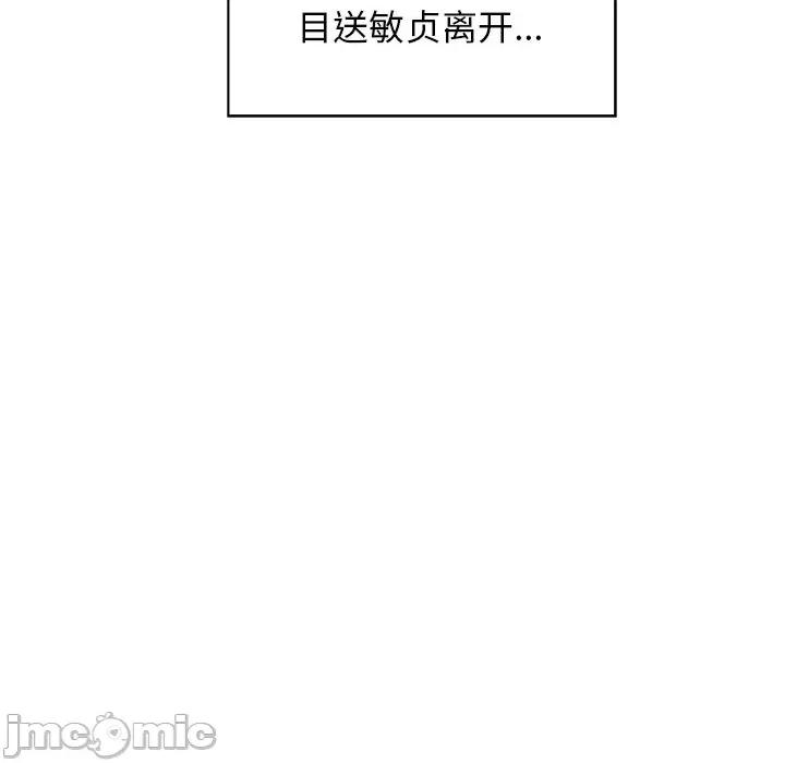 这该死的魔咒 这该死的魔咒-第 31 话 第5页