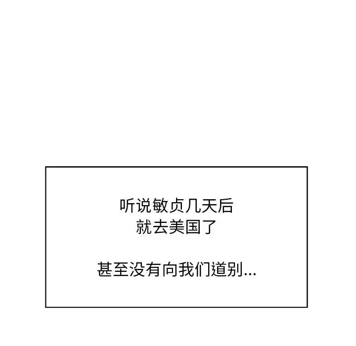这该死的魔咒 这该死的魔咒-第 31 话 第6页