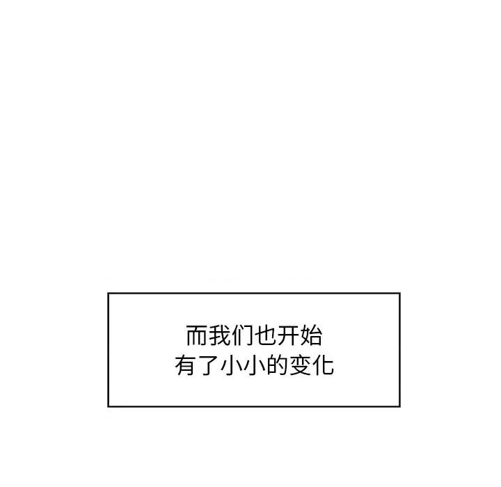 这该死的魔咒 这该死的魔咒-第 31 话 第9页