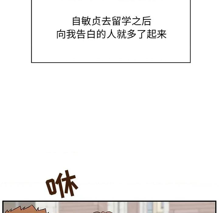 这该死的魔咒 这该死的魔咒-第 31 话 第18页