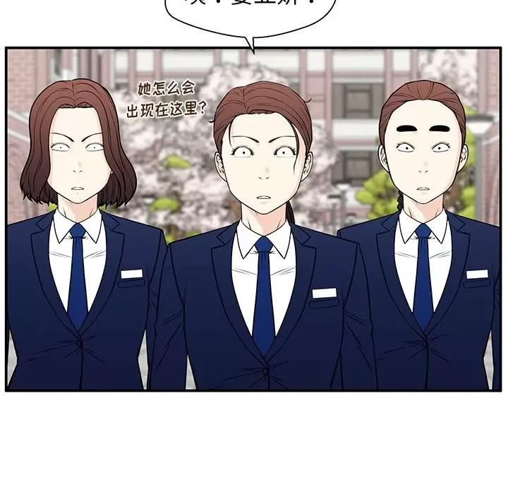 这该死的魔咒 这该死的魔咒-第 31 话 第32页
