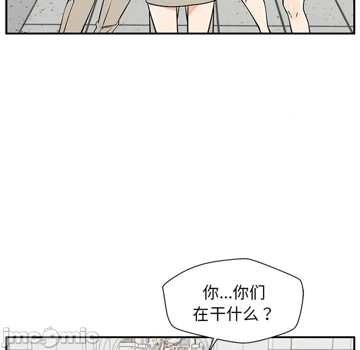 这该死的魔咒 这该死的魔咒-第 31 话 第40页
