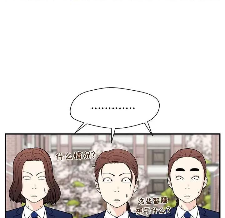这该死的魔咒 这该死的魔咒-第 31 话 第44页