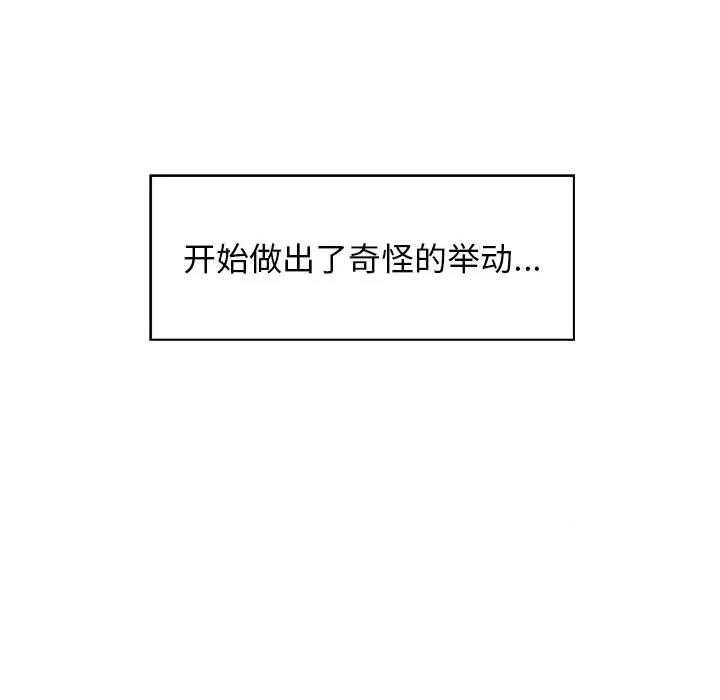 这该死的魔咒 这该死的魔咒-第 31 话 第46页
