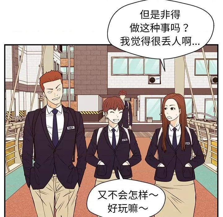 这该死的魔咒 这该死的魔咒-第 31 话 第49页