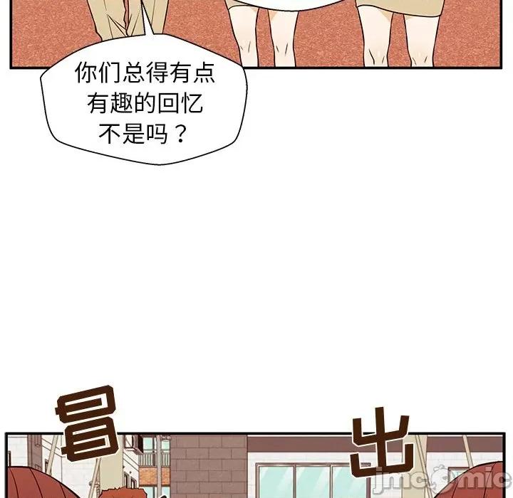 这该死的魔咒 这该死的魔咒-第 31 话 第50页
