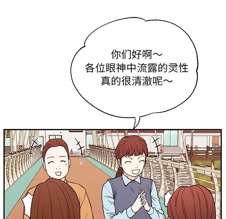 这该死的魔咒 这该死的魔咒-第 31 话 第52页