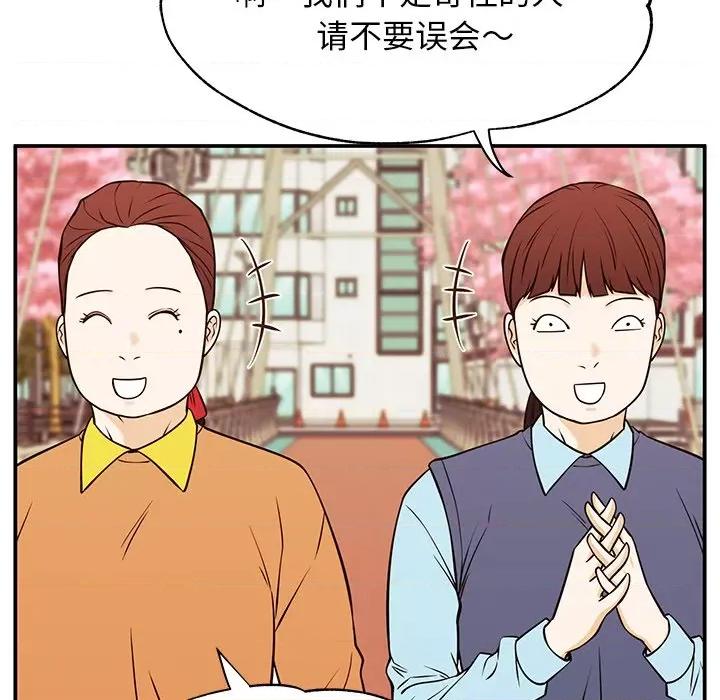这该死的魔咒 这该死的魔咒-第 31 话 第54页