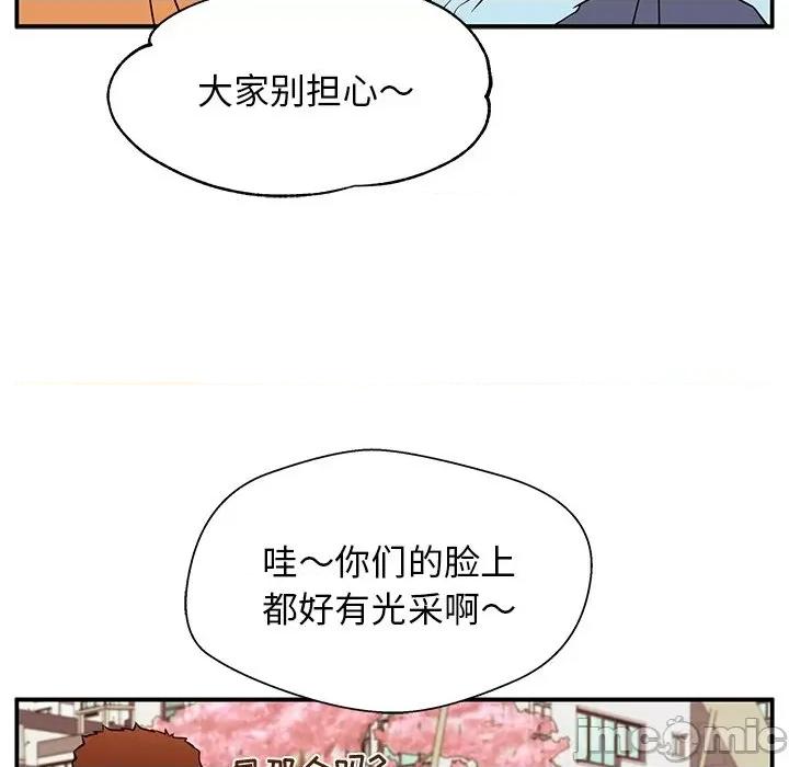 这该死的魔咒 这该死的魔咒-第 31 话 第55页