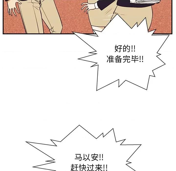 这该死的魔咒 这该死的魔咒-第 31 话 第58页