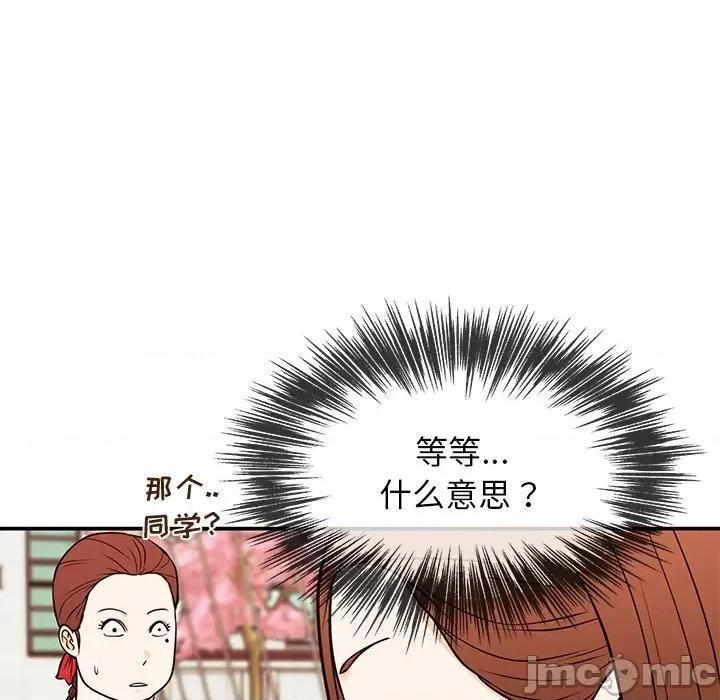 这该死的魔咒 这该死的魔咒-第 31 话 第60页