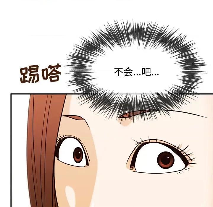 这该死的魔咒 这该死的魔咒-第 31 话 第63页