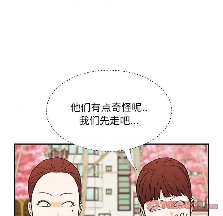 这该死的魔咒 这该死的魔咒-第 31 话 第66页