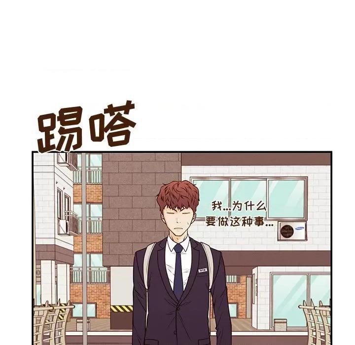 这该死的魔咒 这该死的魔咒-第 31 话 第69页