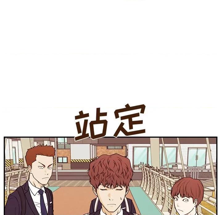 这该死的魔咒 这该死的魔咒-第 31 话 第71页