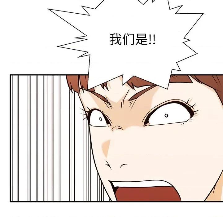 这该死的魔咒 这该死的魔咒-第 31 话 第74页
