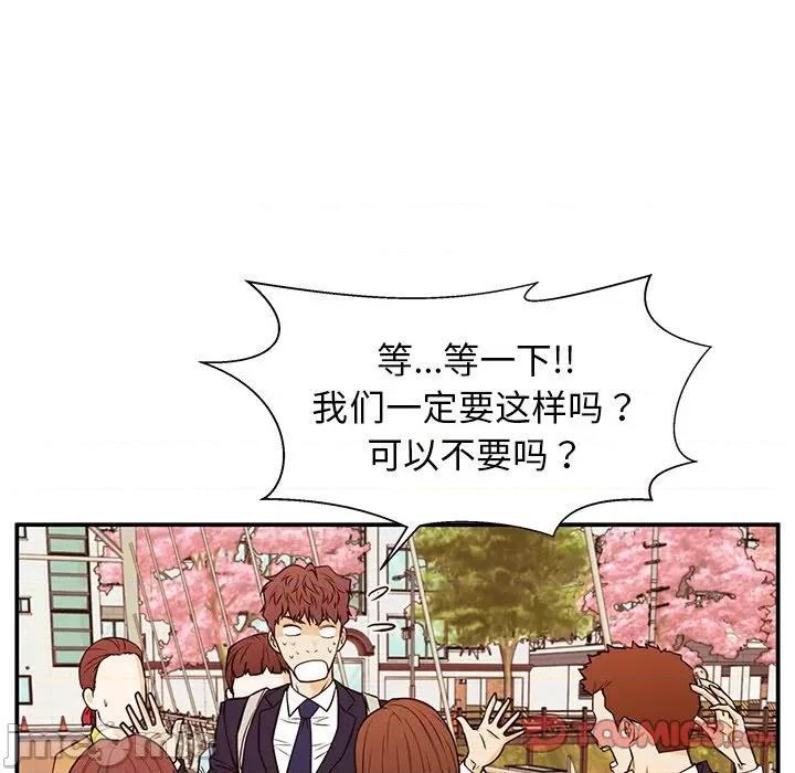 这该死的魔咒 这该死的魔咒-第 31 话 第75页