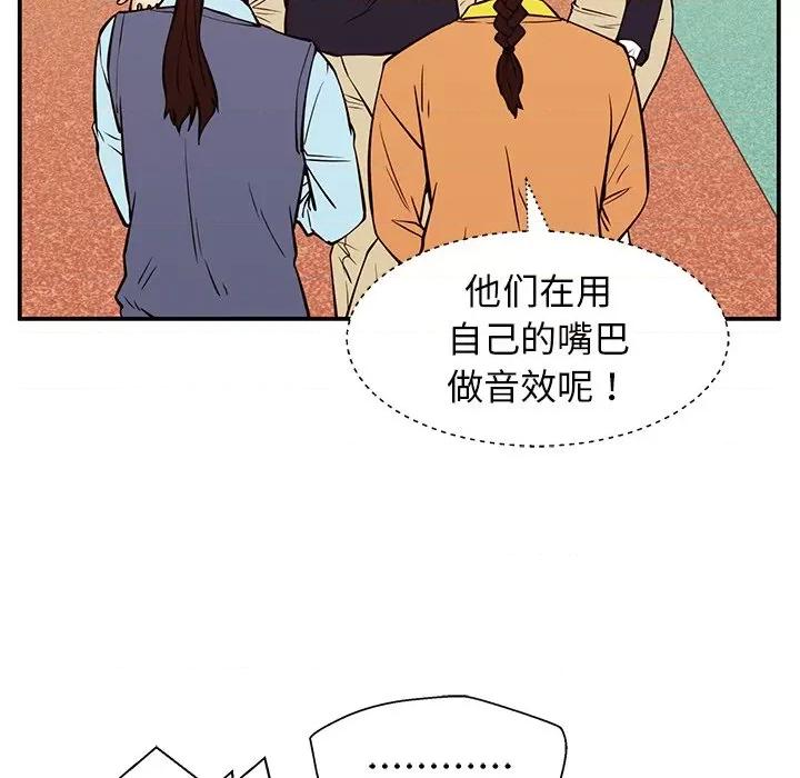 这该死的魔咒 这该死的魔咒-第 31 话 第78页