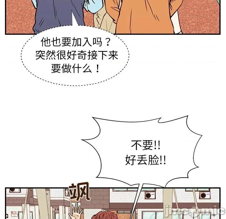 这该死的魔咒 这该死的魔咒-第 31 话 第80页