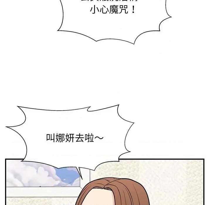 这该死的魔咒 这该死的魔咒-第 31 话 第89页