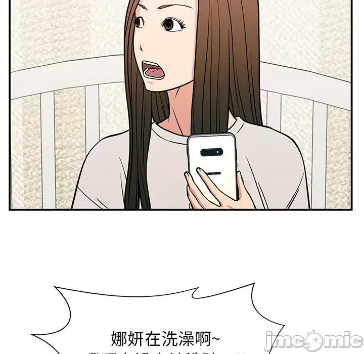 这该死的魔咒 这该死的魔咒-第 31 话 第90页