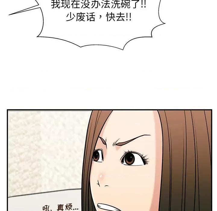 这该死的魔咒 这该死的魔咒-第 31 话 第91页
