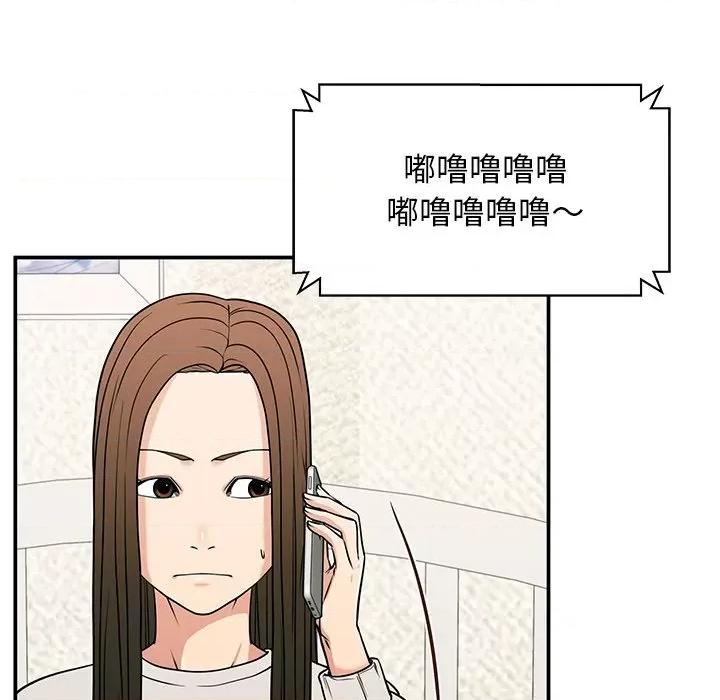 这该死的魔咒 这该死的魔咒-第 31 话 第94页