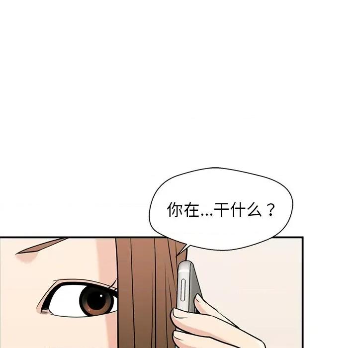 这该死的魔咒 这该死的魔咒-第 31 话 第97页