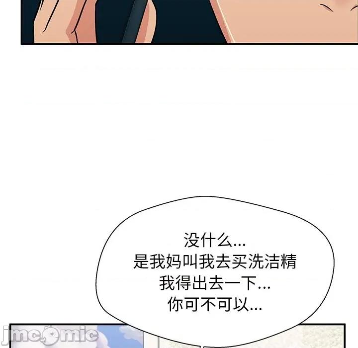 这该死的魔咒 这该死的魔咒-第 31 话 第100页