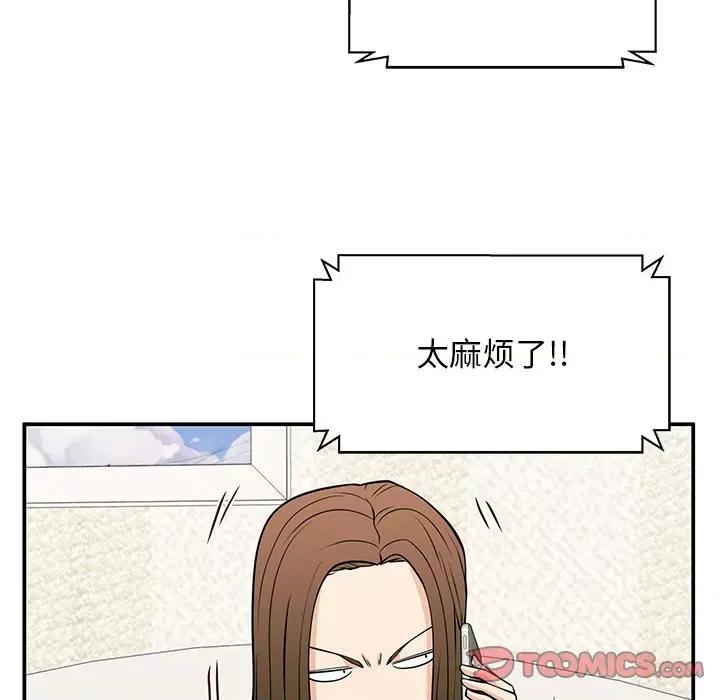 这该死的魔咒 这该死的魔咒-第 31 话 第102页