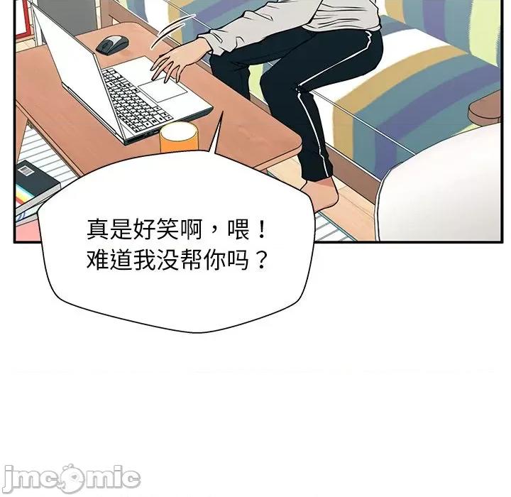 这该死的魔咒 这该死的魔咒-第 31 话 第105页