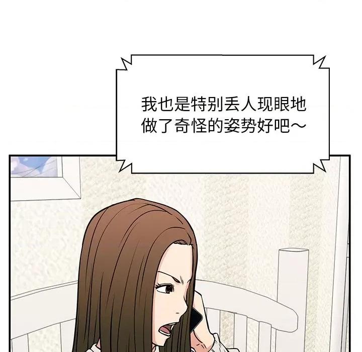 这该死的魔咒 这该死的魔咒-第 31 话 第106页